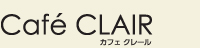 カフェクレール