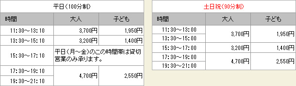 ご予約はこちら