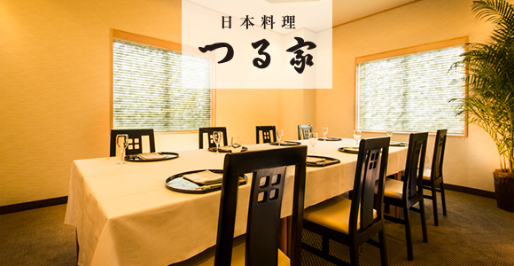 日本料理「つる家」の画像
