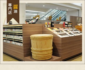 職人醤油 松屋銀座店