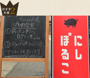 にしぽるこ