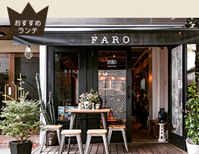 FARO CAFFE
