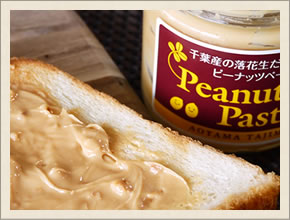 「青山但馬屋」のピーナッツペースト
