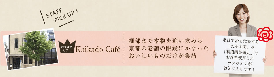 Kaikado Café