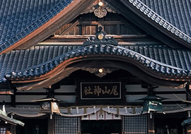 尾山神社