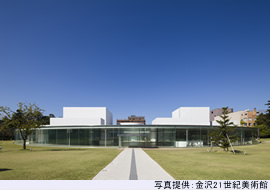 金沢21世紀美術館