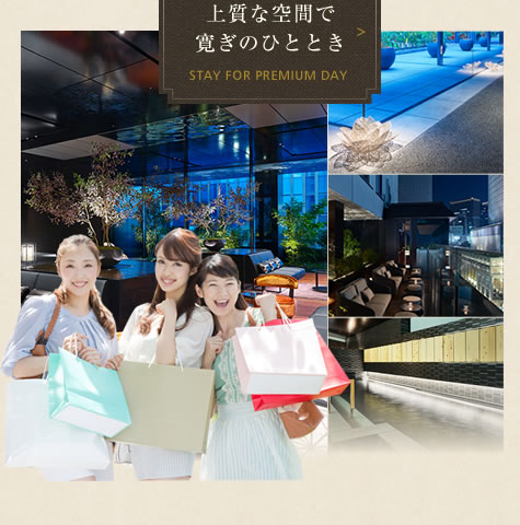 上質な空間で寛ぎのひととき