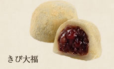 きび大福