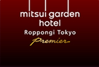 三井ガーデンホテル六本木プレミア