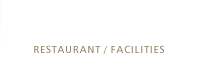 レストラン・館内施設