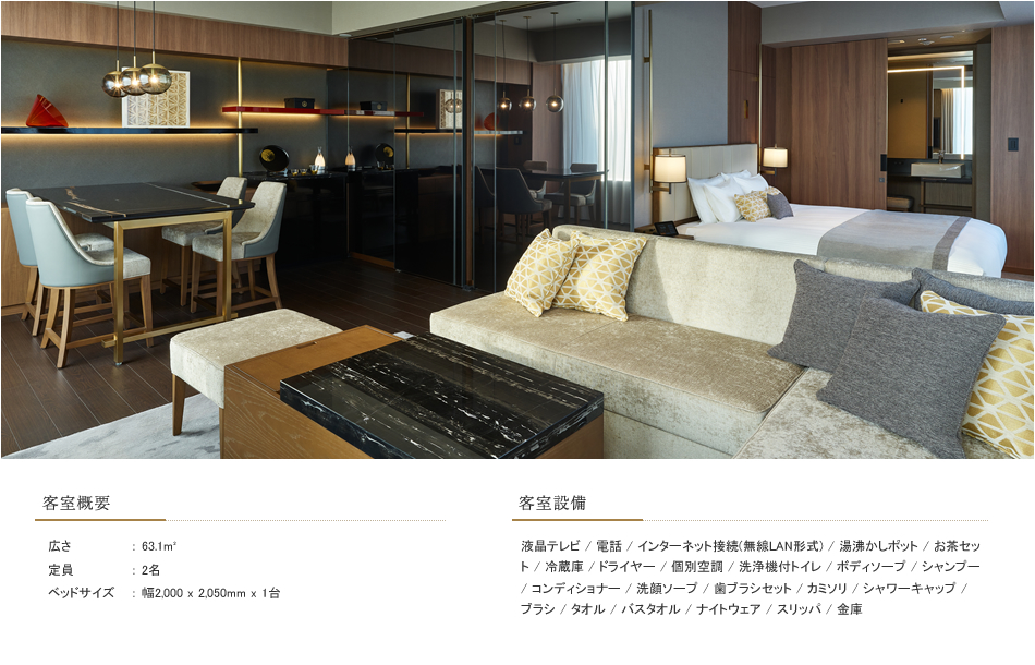 ジュニアスイートダブル