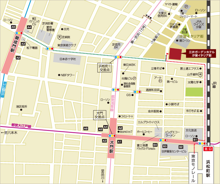 浜松町・御成門方面 順序