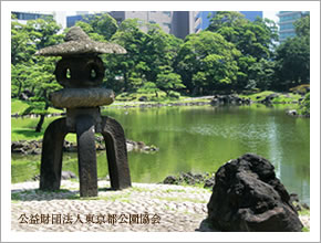 旧芝離宮恩賜庭園