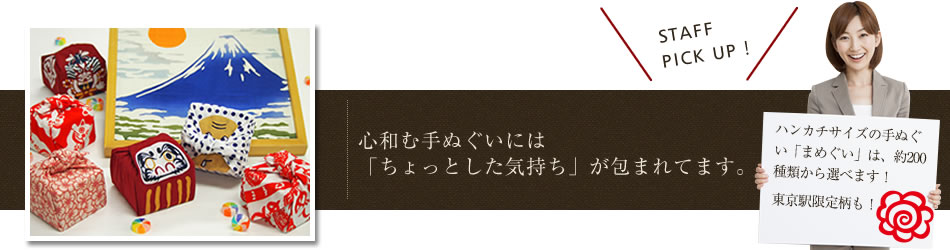 まめぐい