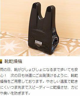 靴乾燥機